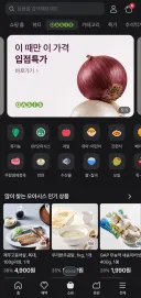 토스에 오아시스 입점했군요. 새벽배송 시작