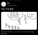 학급 미화 활동