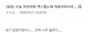 여친과 첫 관계 이후 놀란 이유.jpg