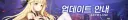 [벽람항로] 9월 17일 업데이트 완료 안내