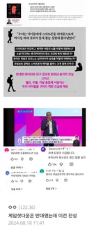 뉴욕대 교수 "게임, 야동, SNS가 뇌 망가뜨려"
