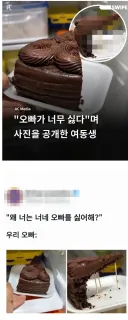 오빠가 너무 싫다는 여동생