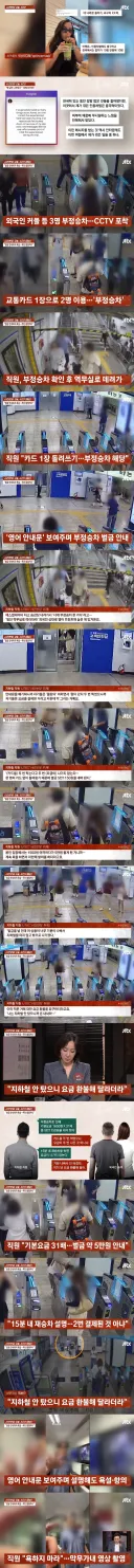 사건반장 한국에서 인종차별 당했다고 영상 올린 미국 인플루언서