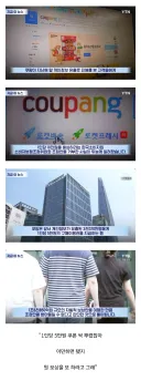 쿠팡 우린 보상 할 만큼 했다news