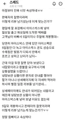 아이스팩 배송상품 5일 방치하고 컴플레인하는 개진상