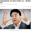 [단독] 더본코리아, 자사 비판 글 ‘모욕죄’ 고소…“불가피한 조치”
