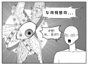 "두려워 말라...아니다 너는 좀 두려워 해라..."