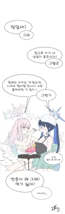블루아카)악기바리 당하는 사오리