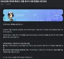 10/22 쌀숭이 견제 패치