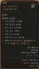 디아4 짭수수 만들었다