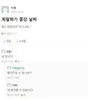 질문 진짜 개못하는 대학생