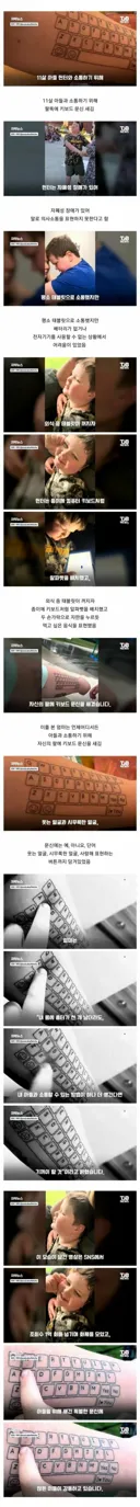 조회수 1억회를 넘긴 팔에 키보드를 새긴 엄마
