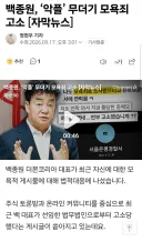 국민들 대량 고소중인 백종원