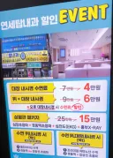 건강 검진도 시장경제