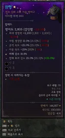 신화 잠행 뭐냐