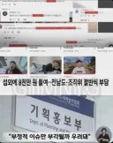 김선태 섬박람회 섭외비 8000만원 ㄷㄷ