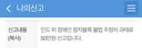 과태료) 장애인 점자블록 불법주차 과태료 50만원