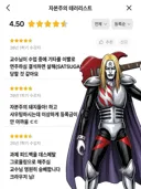 만화 캐릭터들의 수업 강의평