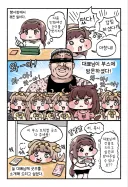 트릭컬) 대뾰니에게 자신의 창작물을 보여준 사람