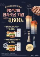 맘스터치 콜라보 가격 이거 맞음?