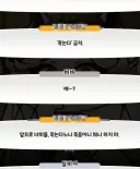 트릭컬/스포) 메인스 진짜 재밌다