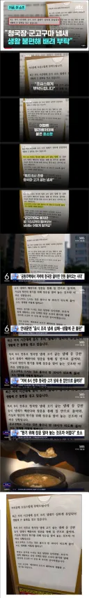 저녁시간에 청국장 삼겹살은 민폐인가 아닝가?