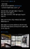 트릭컬] 항상 체급을 착각하는 콜라보 업체에 조언을 해주는 일본 교주