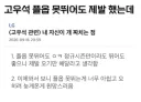 KBO] 고우석 플옵 못뛰는게 너무 아쉬운 엘지팬...