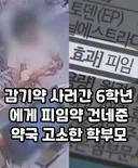 최근 학생에게 피임약 준 약국 약사의 증언입니다.