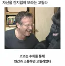 세계 최초로 수어를 이용해 인간과의 대화에 성공한 고릴라.jpg