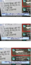 배민 사장님 진상 리뷰