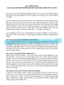 경기도 DMZ 영화제 예산 6억5천 삭감 시도
