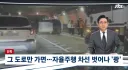 자율주행 전방주시 참교육