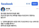 추미애 지사님 페북 (펌 재업