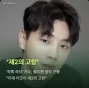 학폭으로 활동 중단했던 지수 근황.jpg