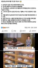 초등학생 남자 아이를 성희롱으로 무고한 교사 레전드ㄷㄷㄷ.jpg