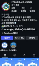 잔뜩 기싸움중인 2000억 꿀꺽한 여수 섬 박람회 공식.jpg