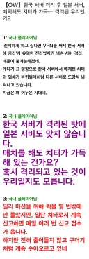 한섭 격리된 옵치 근황.jpg