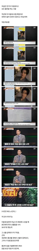 스압 배우 이동욱과 연인 관계인데 준 돈 받고