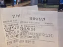 뽐뿌 시사회 암살자들 보러왔어요