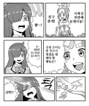 신경 쓰이는 반친구가 생겼을 때 해야할거