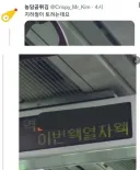 토하는 지하철