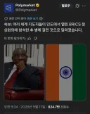 이번에 인도 갔다온 브릭스 정상들 근황.jpg