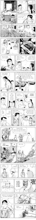 식객)MZ 독자들한테 인물 평판이 달라진 에피소드