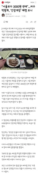 서울보다 3000원 싼데'...여수박람회, '간장게장' 해명 보니