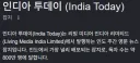인도 언론에서 분석한 인도 내 한류 인기 요인과 현황