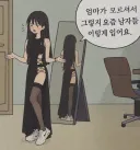 유게이들은 잘 모르는 요즘 남자들 패션