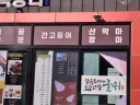 악마는 생으로 어케 먹음?.jpg