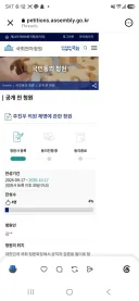 발달장애인 비하한 국회의원 제명 청원