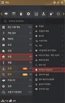 [스토리] 1부 끝, 에다니아 내부 후기 및 주저리